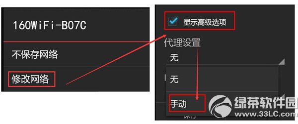 160wifi沒有網絡怎麼辦？160wifi連接後沒網絡解決方法2