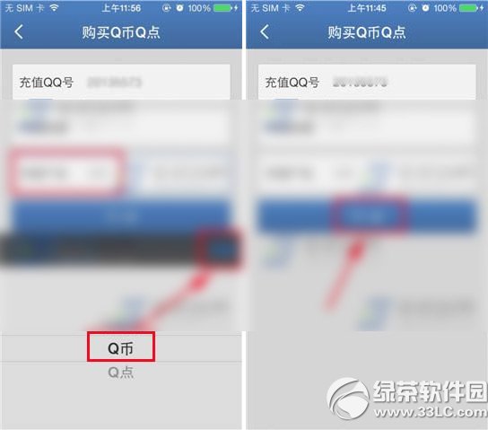 手機財付通充q幣q點步驟 手機財付通怎麼充值q幣q點教程3