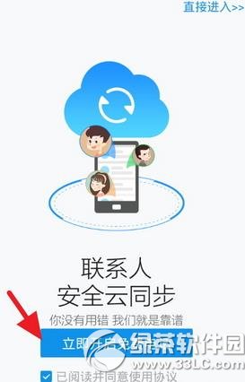 360免費電話邀請碼怎麼得？360免費電話邀請碼獲得方法1