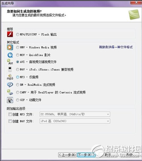 camtasia studio怎麼導出視頻？camtasia studio導出視頻教程3