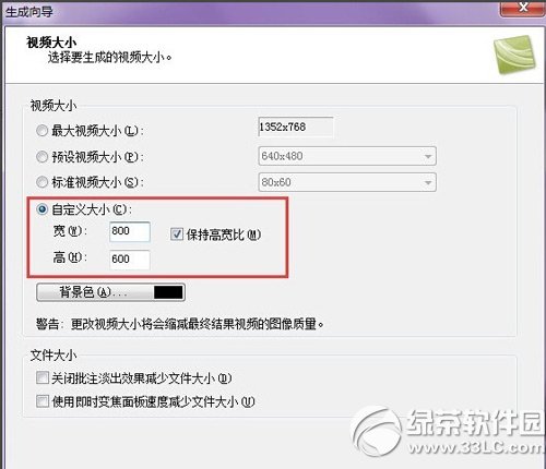 camtasia studio怎麼導出視頻？camtasia studio導出視頻教程4