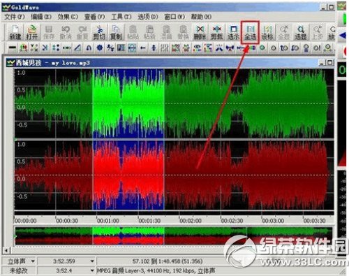 goldwave消除人聲教程 goldwave怎麼消除人聲步驟2