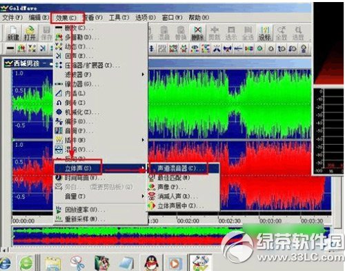 goldwave消除人聲教程 goldwave怎麼消除人聲步驟3