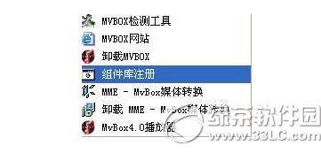 mvbox無法播放怎麼辦？mvbox無法播放歌曲解決方法1