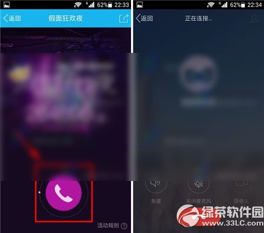 手機qq假面狂歡夜在哪？怎麼玩？手機qq假面狂歡夜玩法2