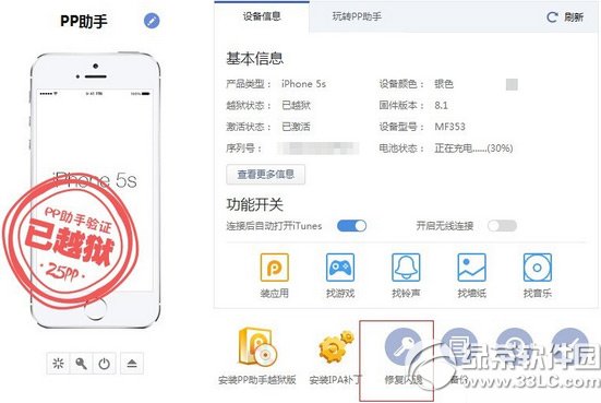 ipad air2 qq閃退怎麼辦？蘋果ipad air2qq閃退解決方法1