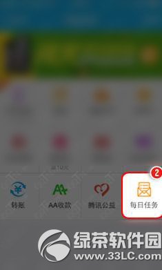 qq錢包怎麼簽到？qq錢包簽到教程2