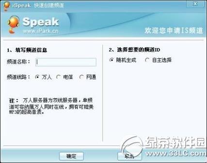 ispeak是什麼？有什麼用？ispeak語音功能1