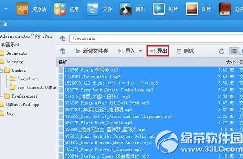 ipad qq音樂導出教程：ipad導出qq音樂文件步驟3