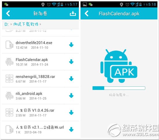 160wifi傳軟件至手機教程 160wifi怎麼傳app到手機步驟4