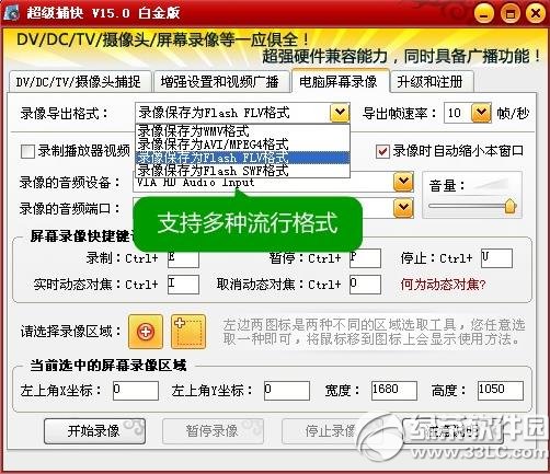 超級捕快怎麼用？超級捕快使用教程3