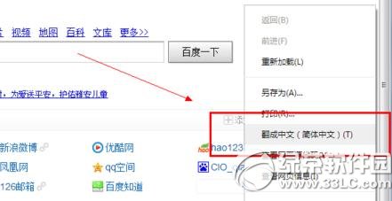 谷歌浏覽器怎麼翻譯網頁？谷歌浏覽器翻譯網頁教程2