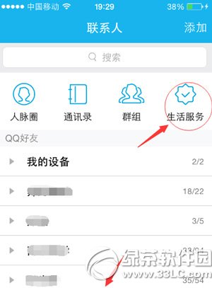 手機qq悄悄話怎麼發？手機qq悄悄話發消息教程1