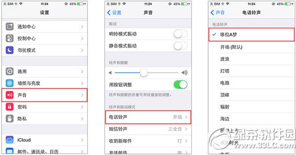 鈴聲多多怎麼設置鈴聲？蘋果iphone鈴聲多多設置鈴聲教程4