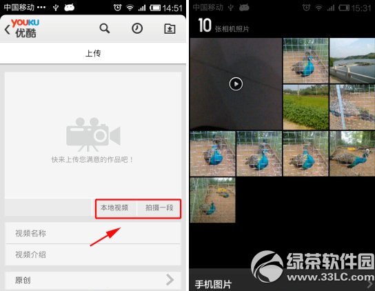 手機優酷怎麼上傳視頻？手機優酷視頻上傳教程2