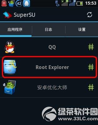 re管理器怎麼修改權限？re管理器修改權限步驟1