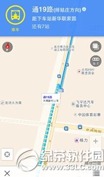 高德地圖公交導航怎麼用？高德地圖公交導航使用方法1