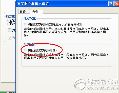 搜狗輸入法不能用怎麼辦？搜狗輸入法不能用解決方法1