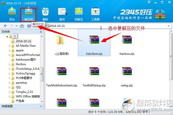 2345好壓怎麼解壓？2345好壓解壓文件教程2