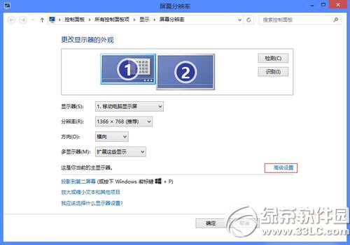 迅雷看看綠屏怎麼辦？win7迅雷看看綠屏解決方法2