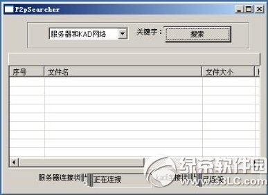 p2p種子搜索神器用不了怎麼辦？p2p種子搜索器用不了解決方法1