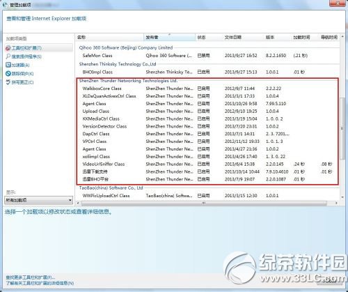 360浏覽器關聯迅雷下載設置教程 360浏覽器關聯迅雷步驟5