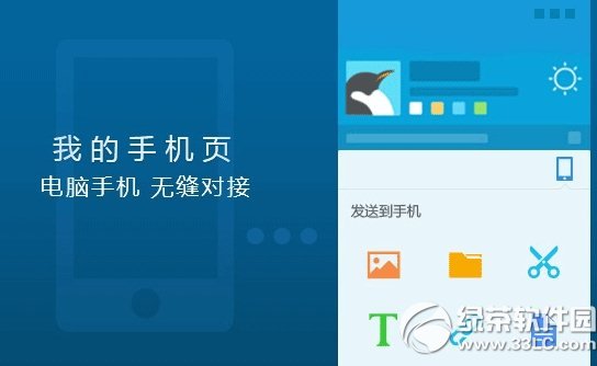 qq6.5體驗版官方下載地址 qq6.5體驗版下載1