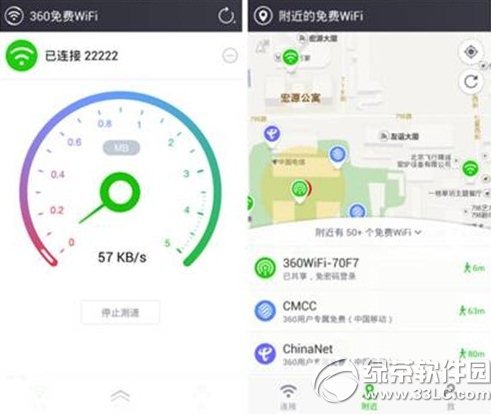 360免費wifi手機版怎麼樣？好用嗎？360免費wifi手機版使用評測1