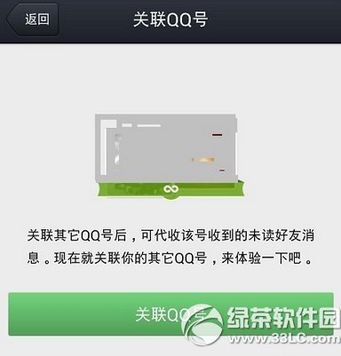 關聯qq號對方知道你關聯他嗎？手機關聯qq號對方知道嗎1