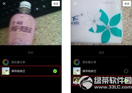 微信小視頻怎麼保存？微信小視頻保存方法1