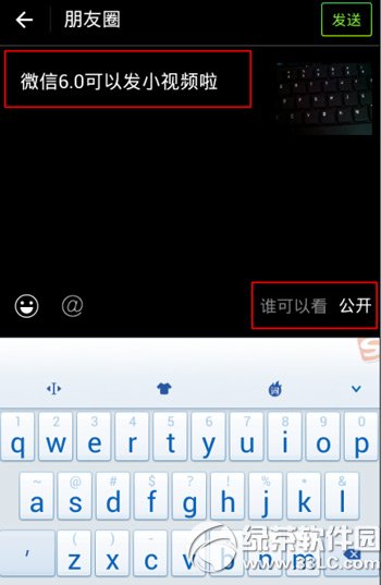 微信小視頻怎麼發朋友圈？小視頻發朋友圈步驟4