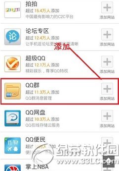 iphone手機qq群文件下載在哪裡？蘋果手機qq群文件下載路徑2