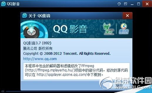 電腦qq影音閃退怎麼辦？qq影音閃退解決方法1