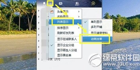 qq出場動畫怎麼設置？qq超級會員出場動畫設置教程3