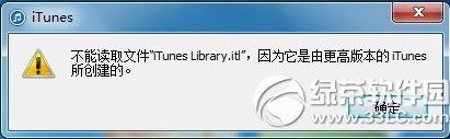 itunes library.itl在哪裡？itunes library.itl解決方法1