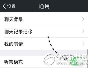 ios8微信不能用聽筒怎麼辦？ios8微信聽筒模式不能用解決方法1