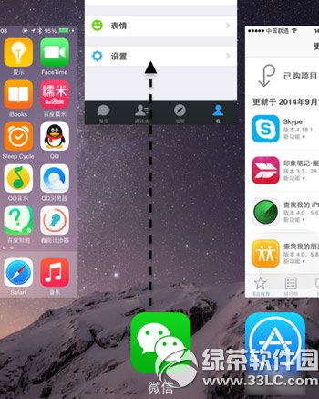 ios8微信不能用聽筒怎麼辦？ios8微信聽筒模式不能用解決方法2