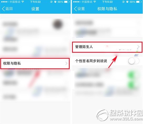 手機qq陌生人管理在哪裡？手機qq陌生人管理使用教程2