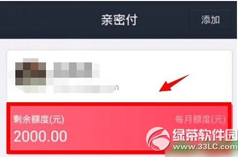 支付寶錢包親密付取消/解除教程2