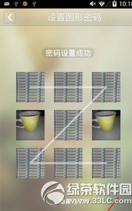 紋字鎖屏自定義文字教程 紋字鎖屏怎麼自定義文字步驟3