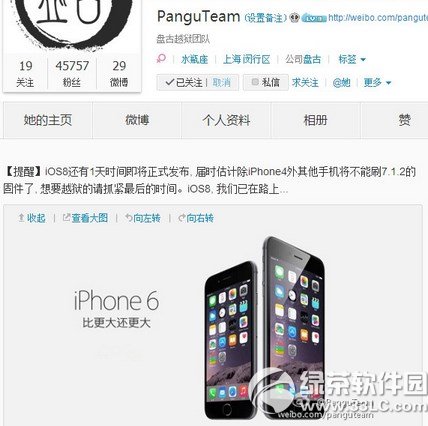 盤古越獄ios8完美越獄教程(附ios8盤古越獄工具下載)1