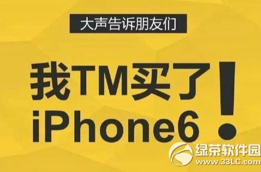 微信朋友圈顯示iphone6客戶端教程1