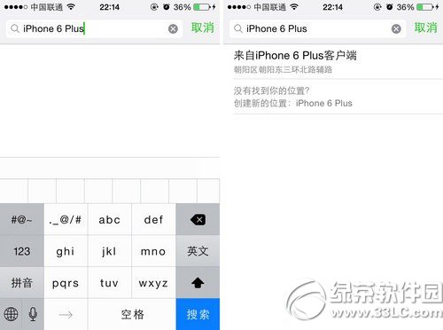 微信顯示iphone6 plus教程：微信iphone6 plus尾巴設置方法2