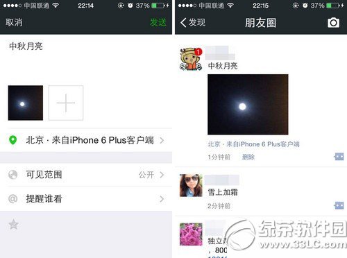 微信顯示iphone6 plus教程：微信iphone6 plus尾巴設置方法3