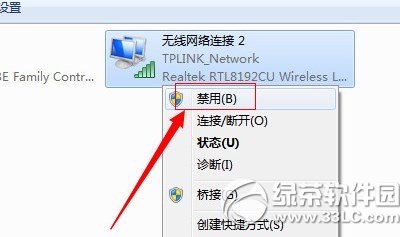 wifi共享大師手機搜不到解決方法3