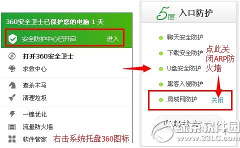 wifi共享大師手機連不上解決方法1