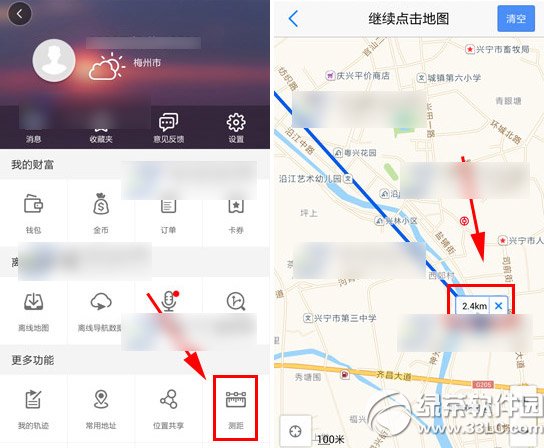 高德地圖測距怎麼用？高德地圖測距功能使用方法2