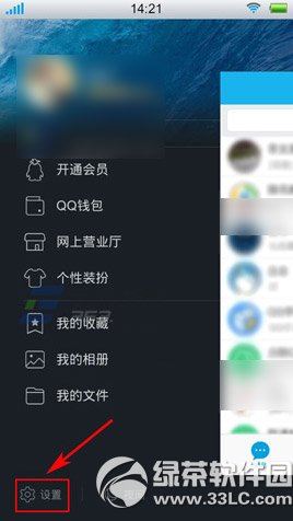 手機qq怎麼改密碼？新版手機qq修改密碼教程1