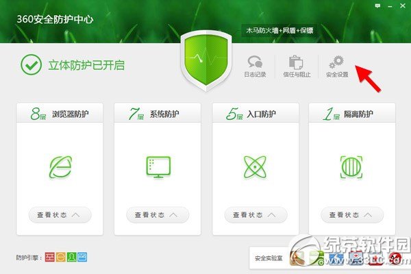 360防火牆在哪裡設置？360防火牆設置教程2