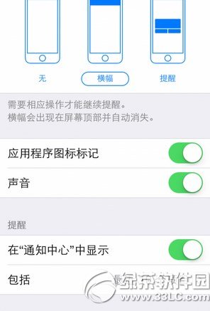 iphone5sqq消息不提示/沒聲音解決方法1